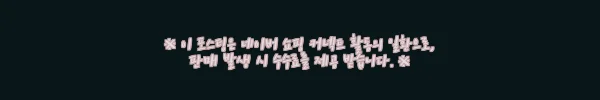 이해관계문구
