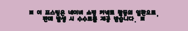이해관계문구