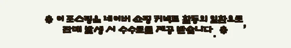 이해관계문구