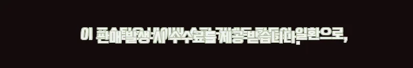 이해관계문구