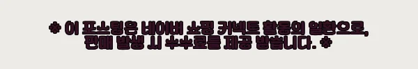 이해관계문구
