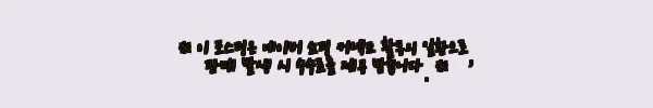 이해관계문구