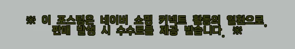 이해관계문구