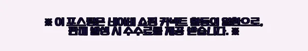 이해관계문구