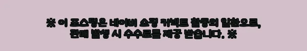 이해관계문구