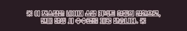 이해관계문구