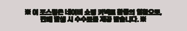 이해관계문구