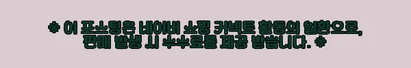 이해관계문구