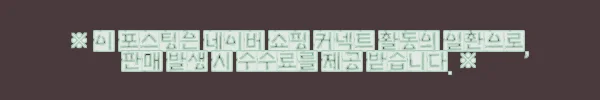 이해관계문구