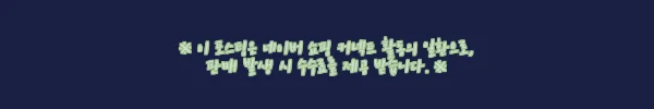 이해관계문구