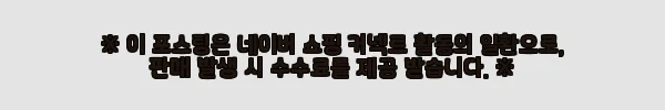 이해관계문구