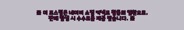 이해관계문구
