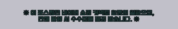 이해관계문구