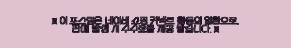 이해관계문구