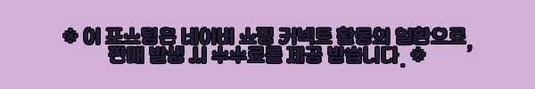 이해관계문구