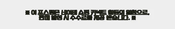 이해관계문구