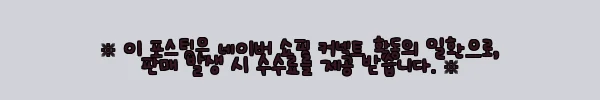 이해관계문구