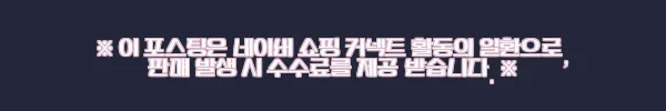 벤츠 GLC 쿠페 트렁크 정리 끝판왕, 카프트 퀄팅매트 3주 사용기 7 이해관계문구