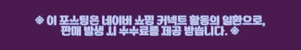 어린이집 입소 준비물로 올포홈 버니베어 낮잠이불 직접 고르고 사용해본 솔직 후기 9 이해관계문구
