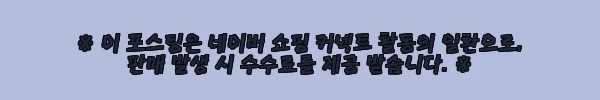 이해관계문구