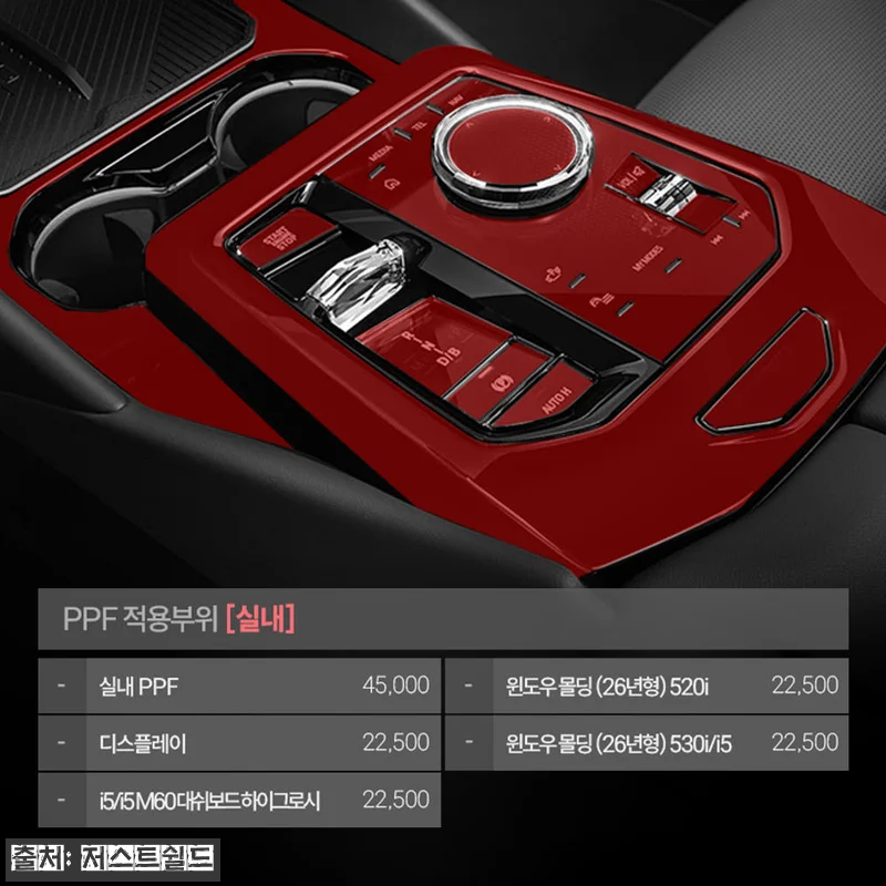 BMW G60 실내, 손자국 고민 끝 관련 이미지 1