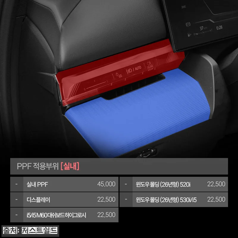 BMW G60 실내, 손자국 고민 끝 관련 이미지 2
