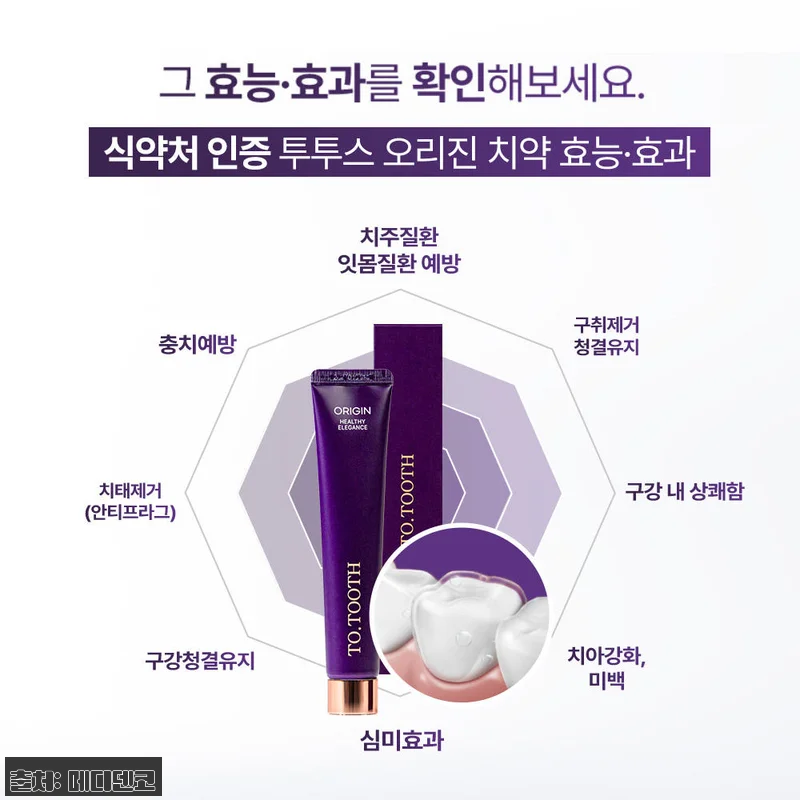 잇몸 고민에 지친 나를 살린 투투스 관련 이미지 2