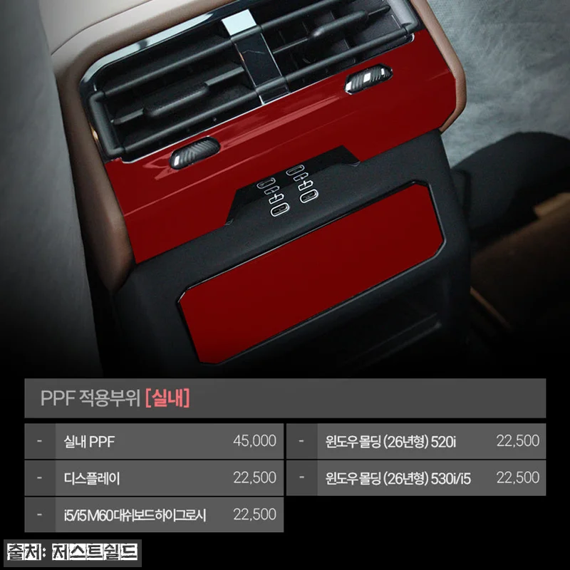 BMW G60 실내, 손자국 고민 끝 관련 이미지 3