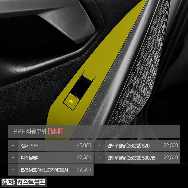 BMW G60 실내, 손자국 고민 끝 관련 이미지 4