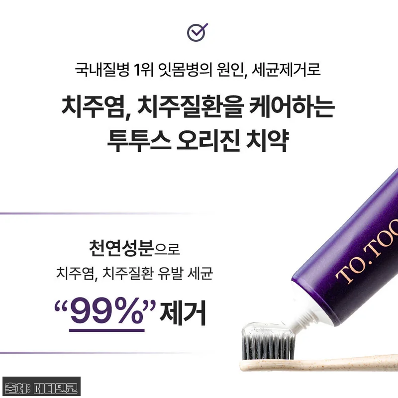 잇몸 고민에 지친 나를 살린 투투스 관련 이미지 4