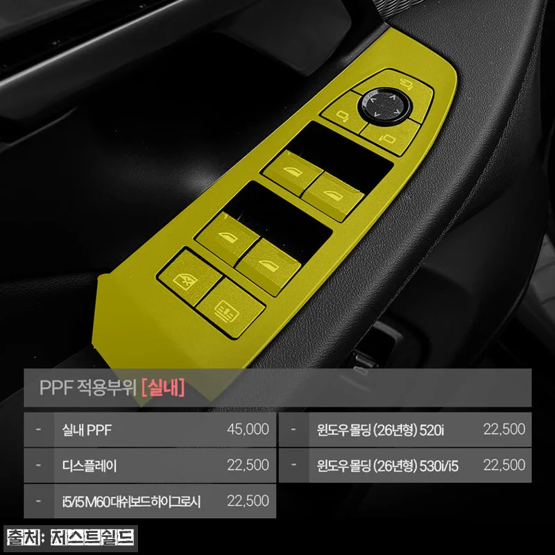 BMW G60 실내, 손자국 고민 끝 관련 이미지 5