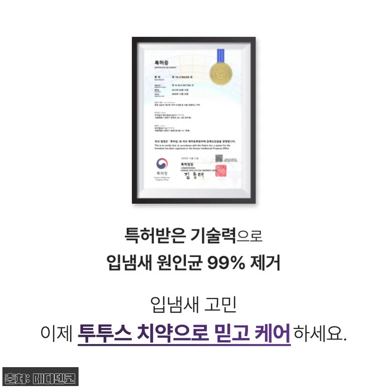 잇몸 고민에 지친 나를 살린 투투스 관련 이미지 7