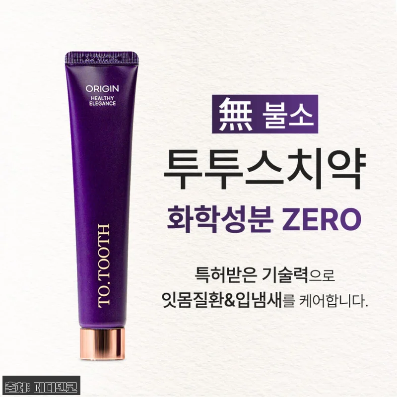 잇몸 고민에 지친 나를 살린 투투스 관련 이미지 8