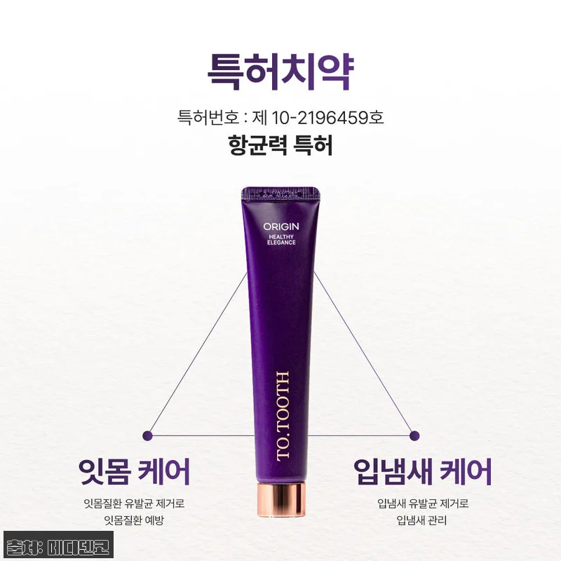 잇몸 고민에 지친 나를 살린 투투스 관련 이미지 9