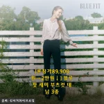 요즘 출근룩 고민 끝, 블루핏 세미 부츠컷 데님 3종 한 달 입어본 솔직 후기