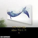 거실 벽 인테리어 고민 끝! ‘희망 고래 150x60cm 캔버스 액자’로 분위기 확 바꾼 후기