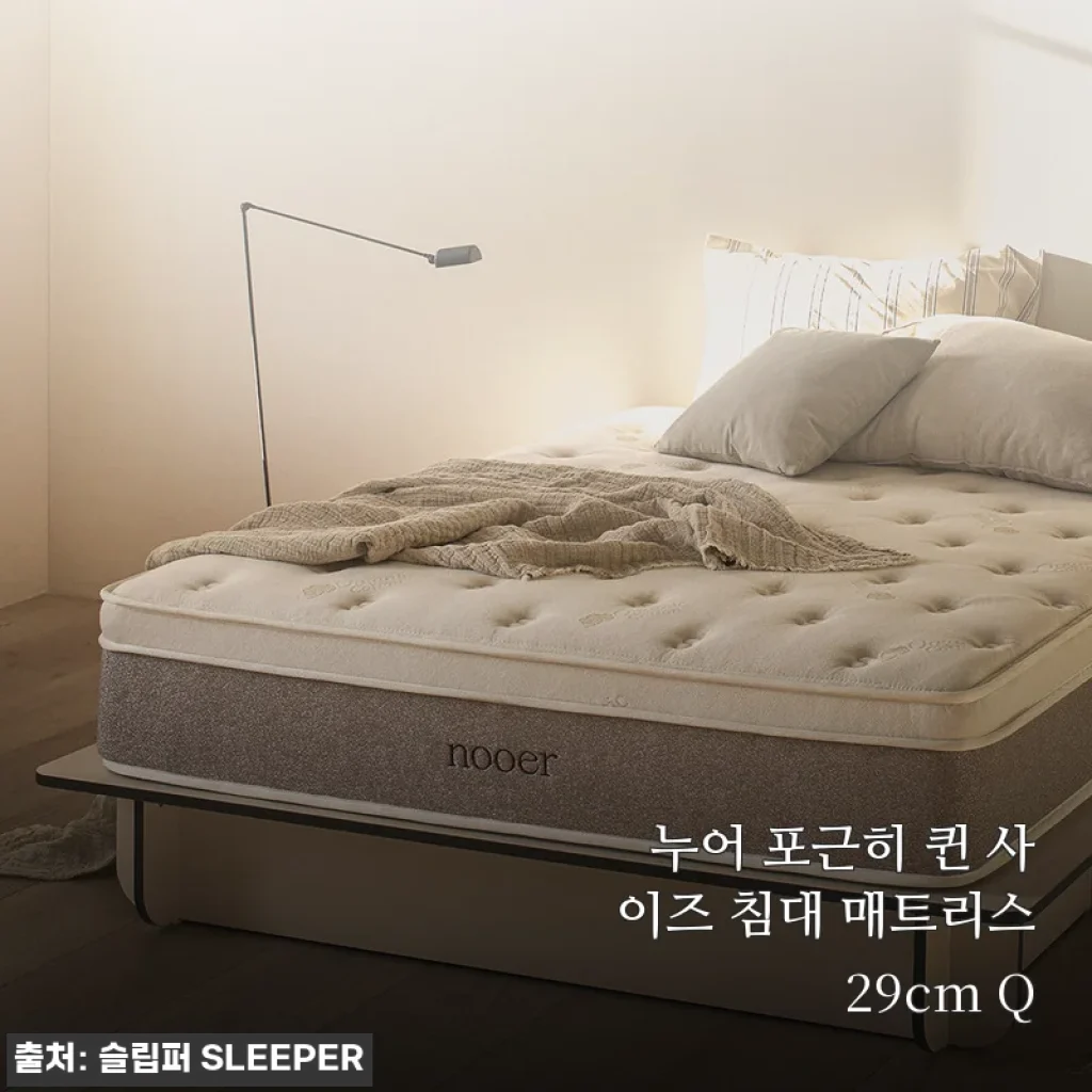 퀸사이즈 매트리스 고민 3개월 만에 누어 포근히로 정착한 후기