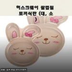 5월 가정의 달 선물로 딱! 허스크웨어 쌀껍질 토끼식판 대짜 구매 후기 (ft. 편식 해결)