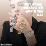남편 선물로 가이거시계 루비 다이아 GE8044 착용샷, 이 가격이 가능하다고?