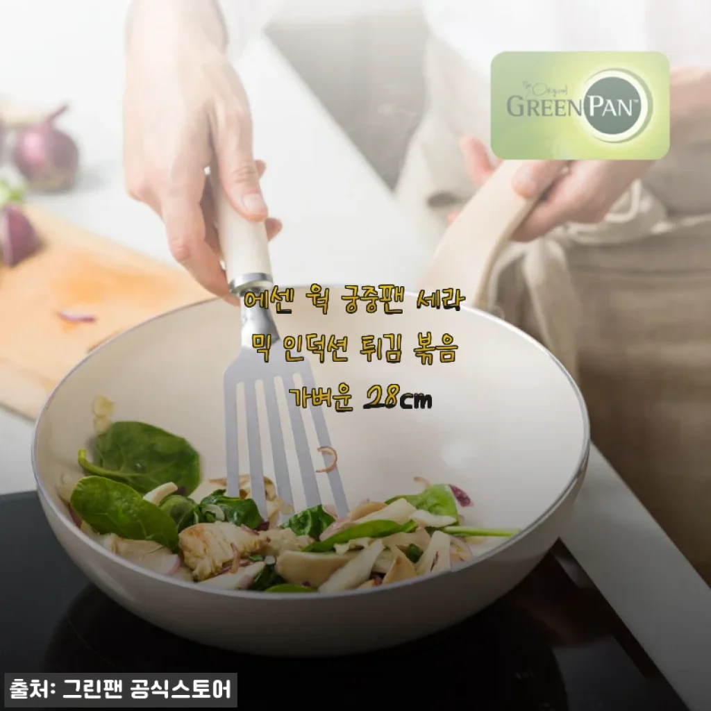 가벼운 궁중팬 찾는다면? 에센 웍 세라믹 인덕션 28cm 솔직 후기