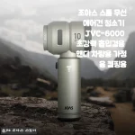 조아스 스톰 무선 에어건 JVC-6000 한 달 써보니, 캠핑·차량·집안 먼지 싹 사라졌어요