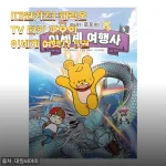 아이가 먼저 찾는 내돈내산 솔직 후기