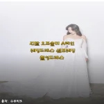 셀프웨딩촬영의 완성, 긴팔 오프숄더 A라인 웨딩드레스 착용 후기