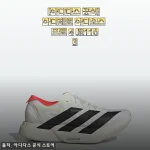 아디다스 아디제로 아디오스 프로 4 JR1163, 한 달 직접 뛰어보고 느낀 솔직 담백 후기