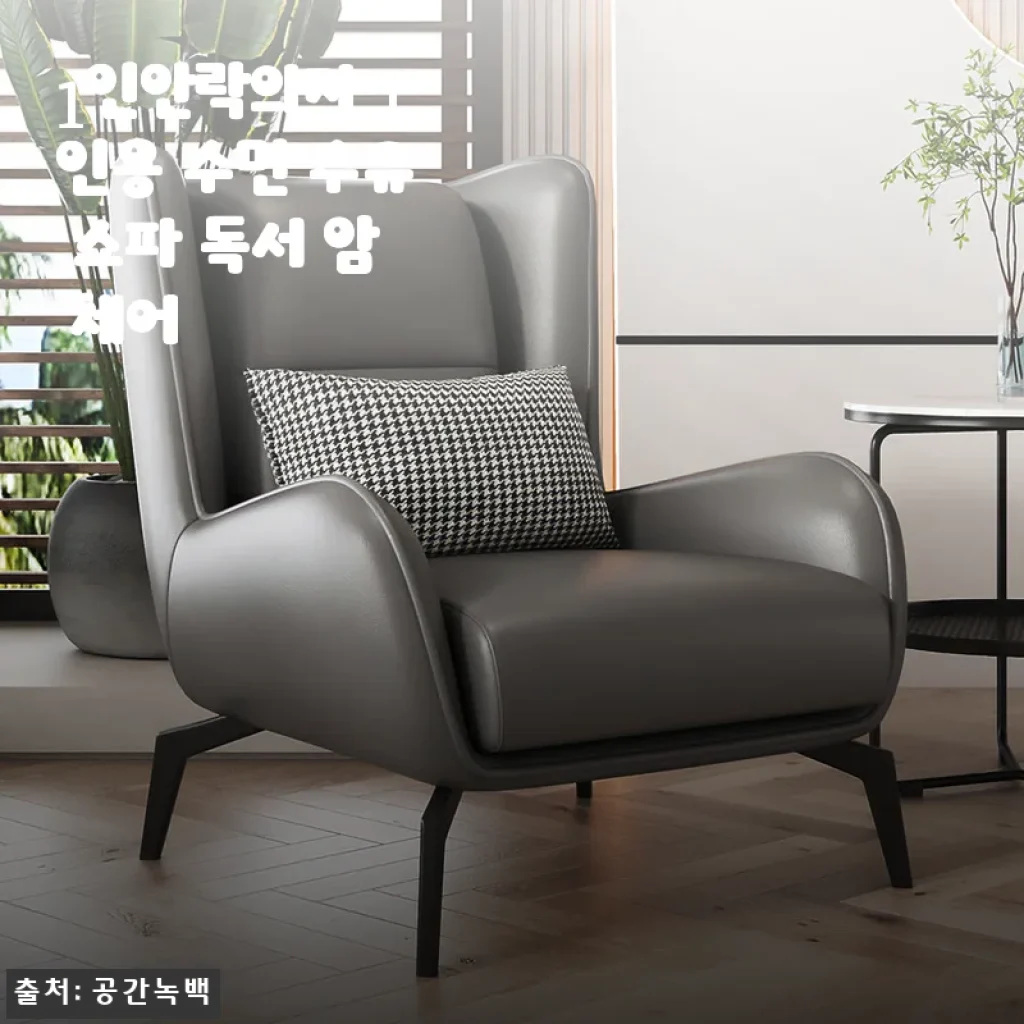 1인 안락의자 스페이스그레이 내돈내산 사용기, 16만원대에 구매한 솔직 후기