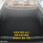 벤츠 GLC 쿠페 트렁크 정리 끝판왕, 카프트 퀄팅매트 3주 사용기