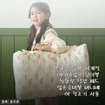 어린이집 입소 준비물로 올포홈 버니베어 낮잠이불 직접 고르고 사용해본 솔직 후기