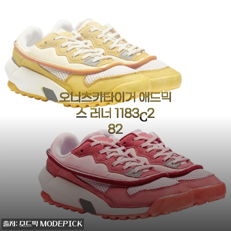 오니츠카타이거 애드믹스 러너 1183C282, 한 달 신고 느낀 진짜 매력