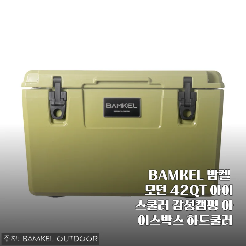 BAMKEL 밤켈 모던 42QT 아이스쿨러 감성캠핑 아이스박스 하드쿨러