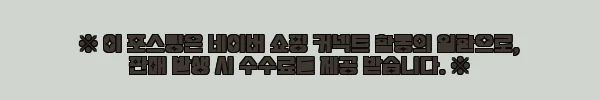 이해관계문구
